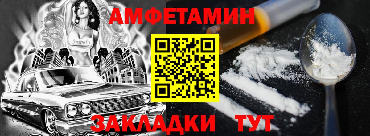 Канск  Амфетамин  Вход с VPN  АМФ VHQ 