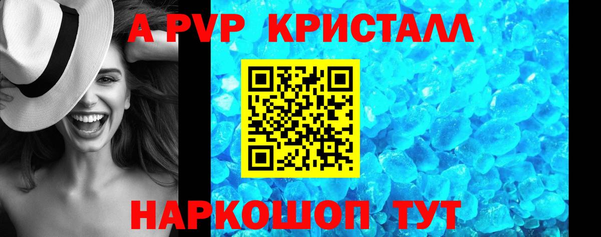 APVP СК КРИС  Альфа ПВП СК КРИС  Альфа ПВП Crystall  Вход с VPN  Канск 