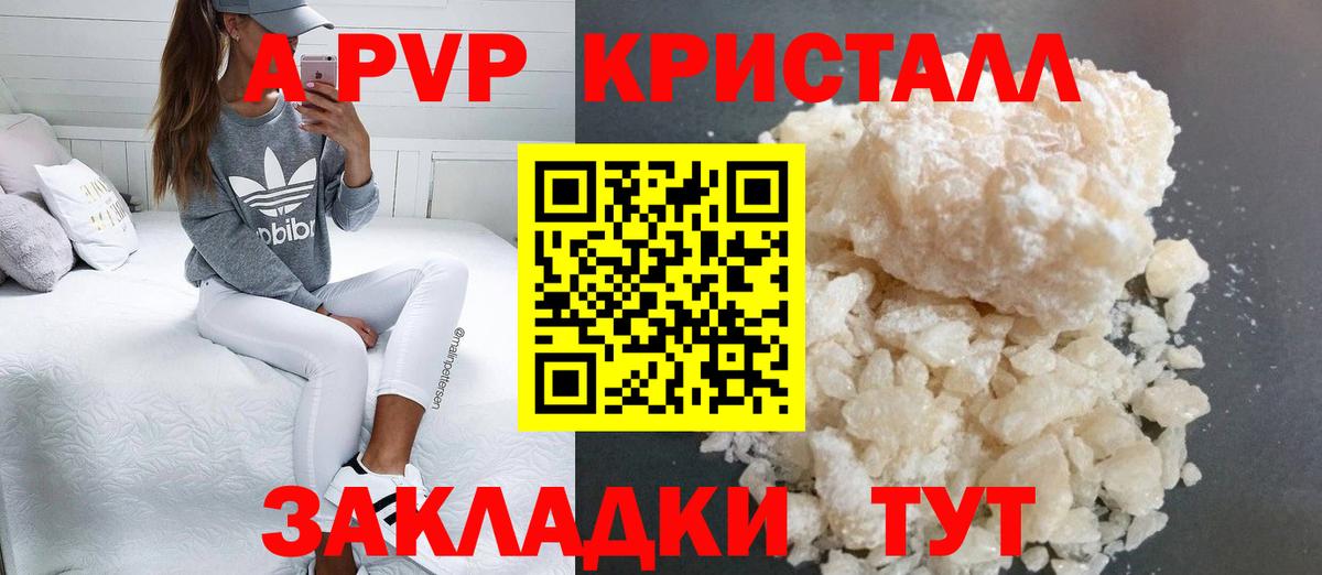 A PVP VHQ Канск