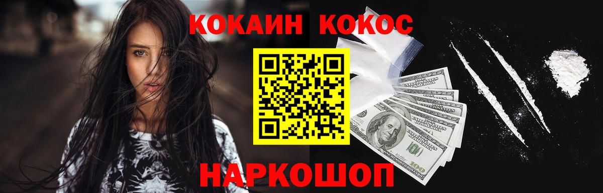 КОКАИН Эквадор Канск