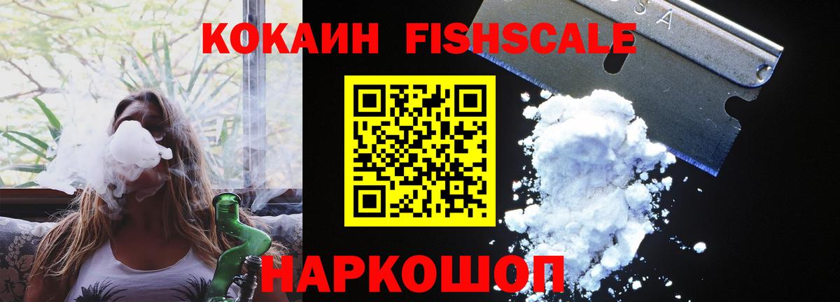 COCAIN VHQ  Вход с VPN  Канск  Cocaine 99% 