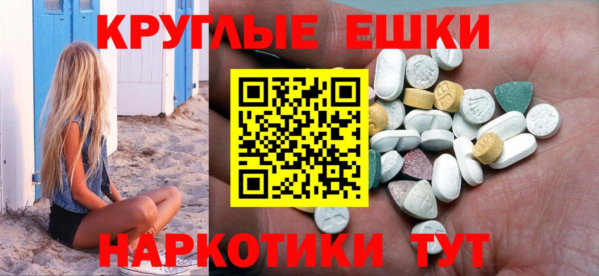 ЭКСТАЗИ TESLA Канск