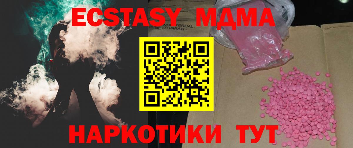 Ecstasy TESLA  Ecstasy  Канск  Экстази DUBAI  Вход с VPN 