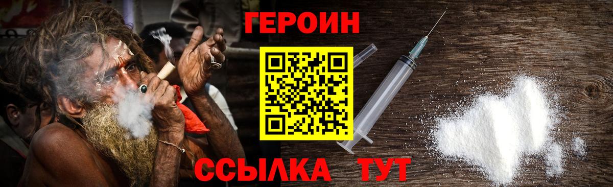 Героин афганец Канск