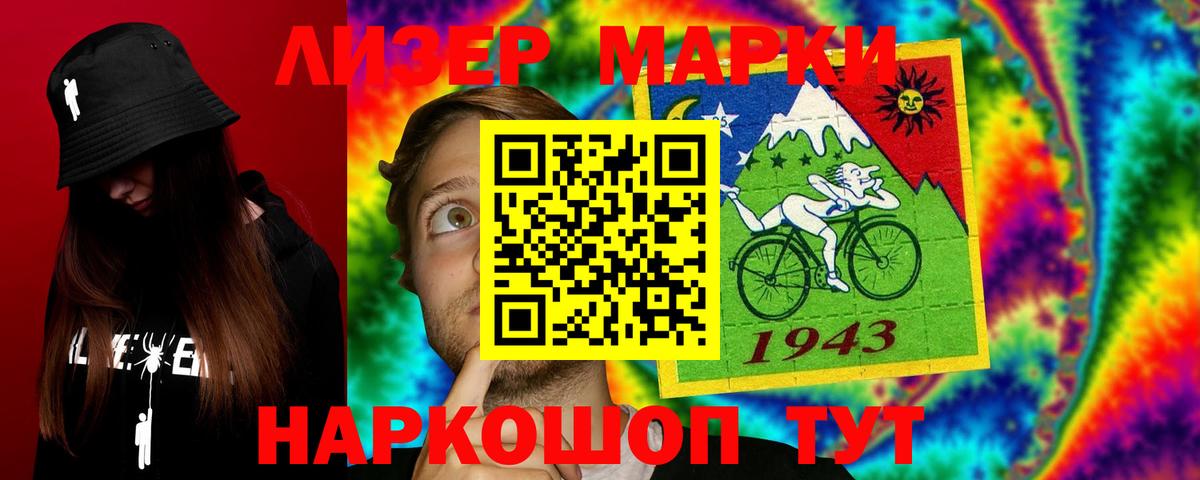 LSD-25 экстази кислота Канск