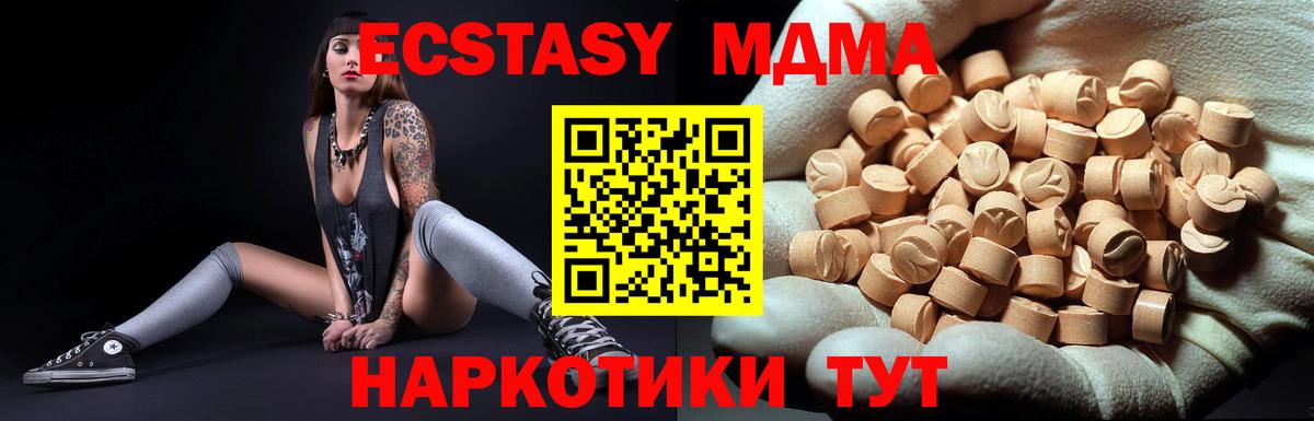 MDMA кристаллы Канск