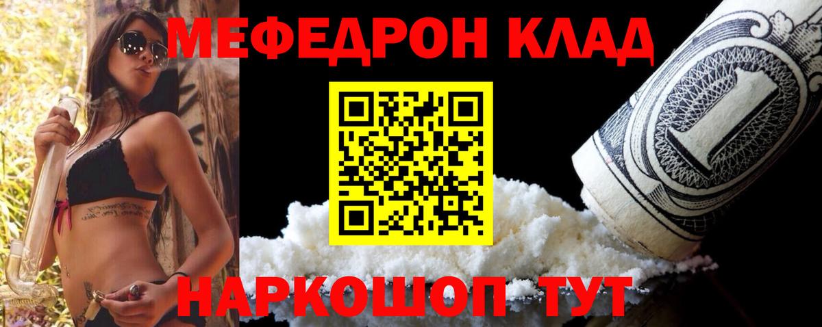 Мефедрон  Вход с VPN  Канск  Меф мука  Меф VHQ 