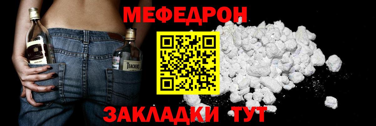 Меф кристаллы Канск