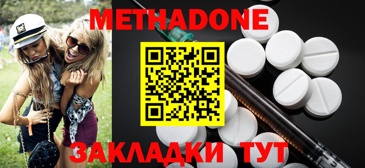 Метадон VHQ Канск