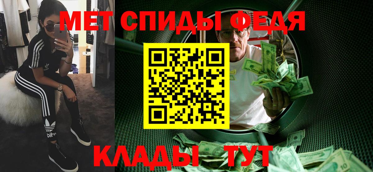 Первитин кристалл Канск