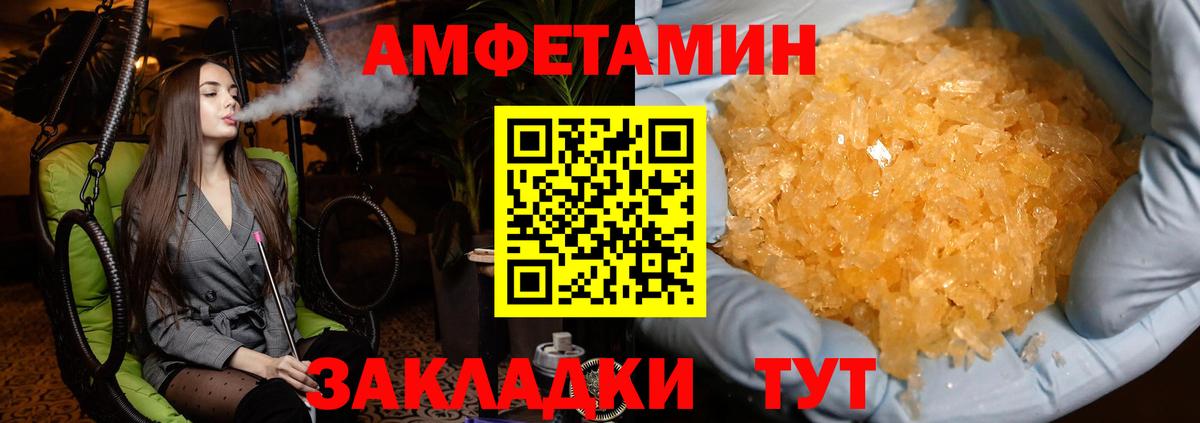 МЕТАМФЕТАМИН пудра  Вход с VPN  Канск  МЕТАМФЕТАМИН пудра 