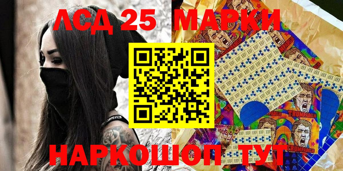 Канск  Наркотические марки 1,5мг  Наркотические марки  Вход с VPN 