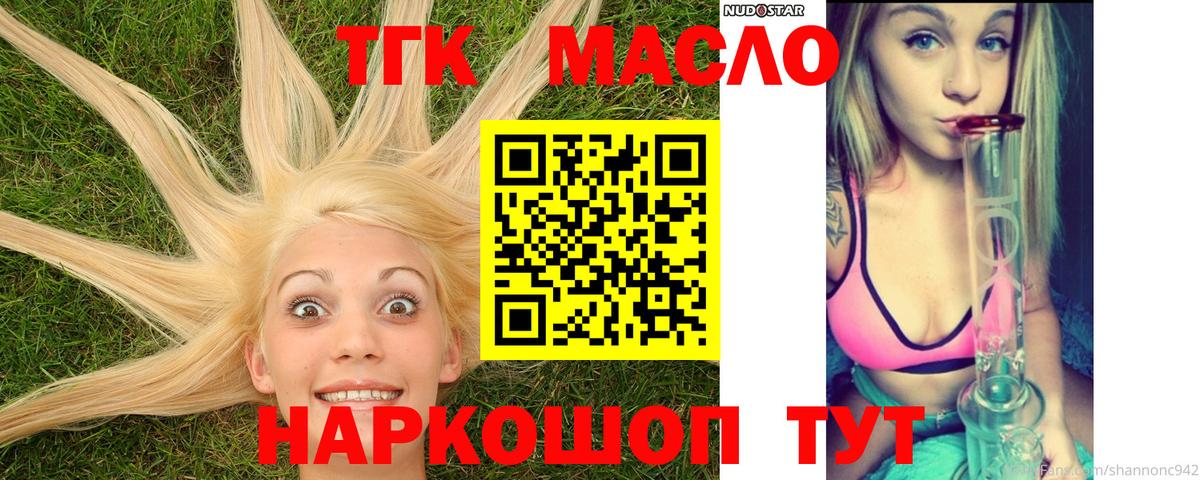 Дистиллят ТГК Wax Канск